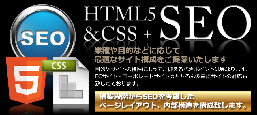 業種や目的に応じた最適なサイト構成を提案